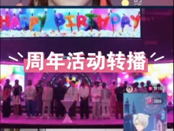 Download Video: 9.7【T.Vv＆T.白黎】有问题问主播 少赛脸别给脸不要脸➕周年活动转播