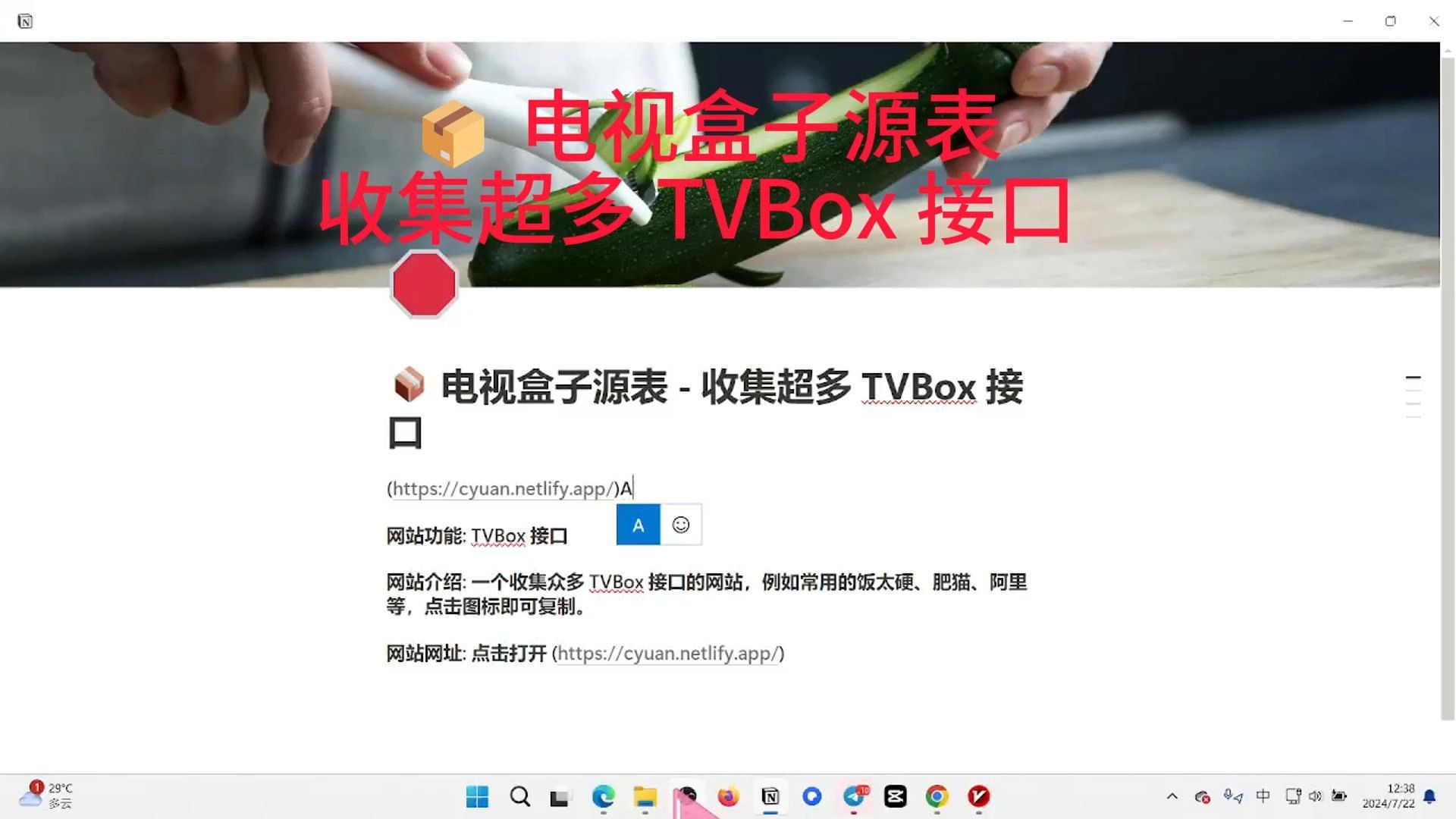 𐟓栧”𕨧†盒子源表  收集超多 TVBox 接口哔哩哔哩bilibili