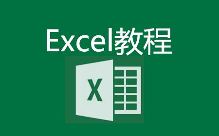 Excel求和公式视频教程和WPS求和视频教程哔哩哔哩bilibili