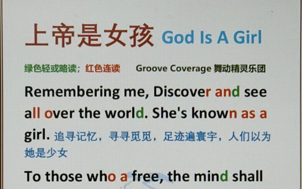 [图]God is a girl 上帝是女孩 Groove Coverage 舞动精灵