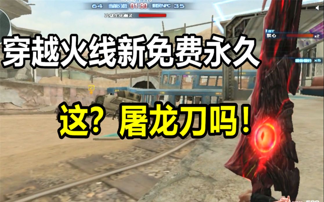 默心cf新免费永久近战克洛诺斯光剑