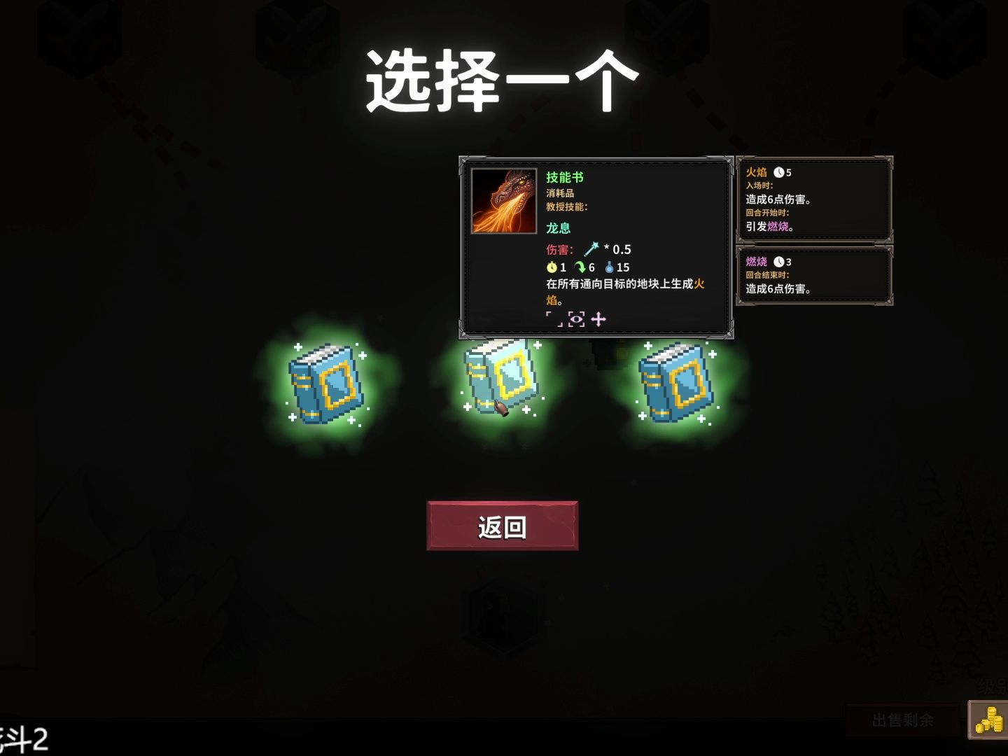 试玩:荣耀死斗2(肉鸽战旗爬塔)(个人觉得非常好玩)