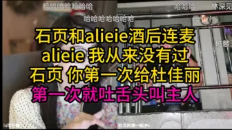 Download Video: 杜佳丽直播调教alieie