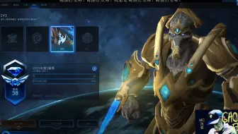 2023-06-06 23-【说唱星际】 韩服星期二 ：你是否知道人族可以单矿两船兵呢？你是否知道神族可以两矿憋航母呢？