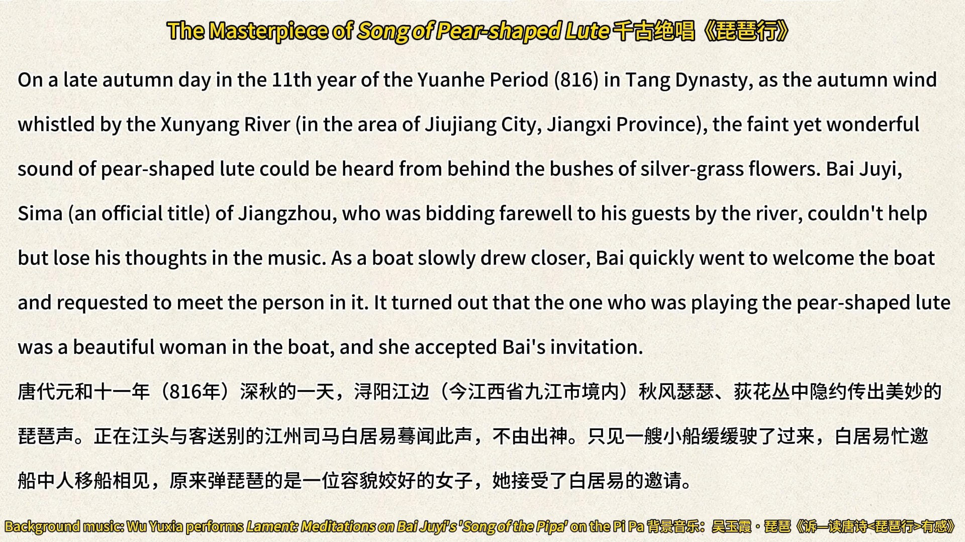 the masterpiece of song of pear