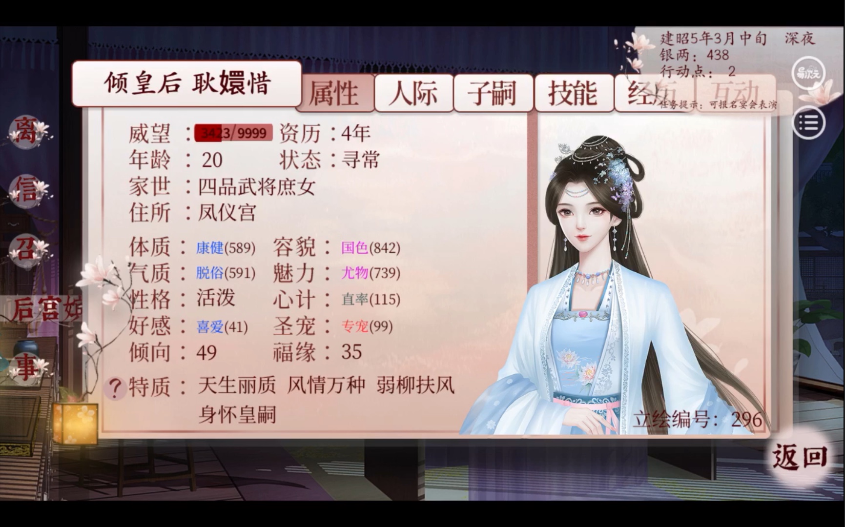 【深宫曲】我居然碰到了能成为皇帝真爱的皇后,我要