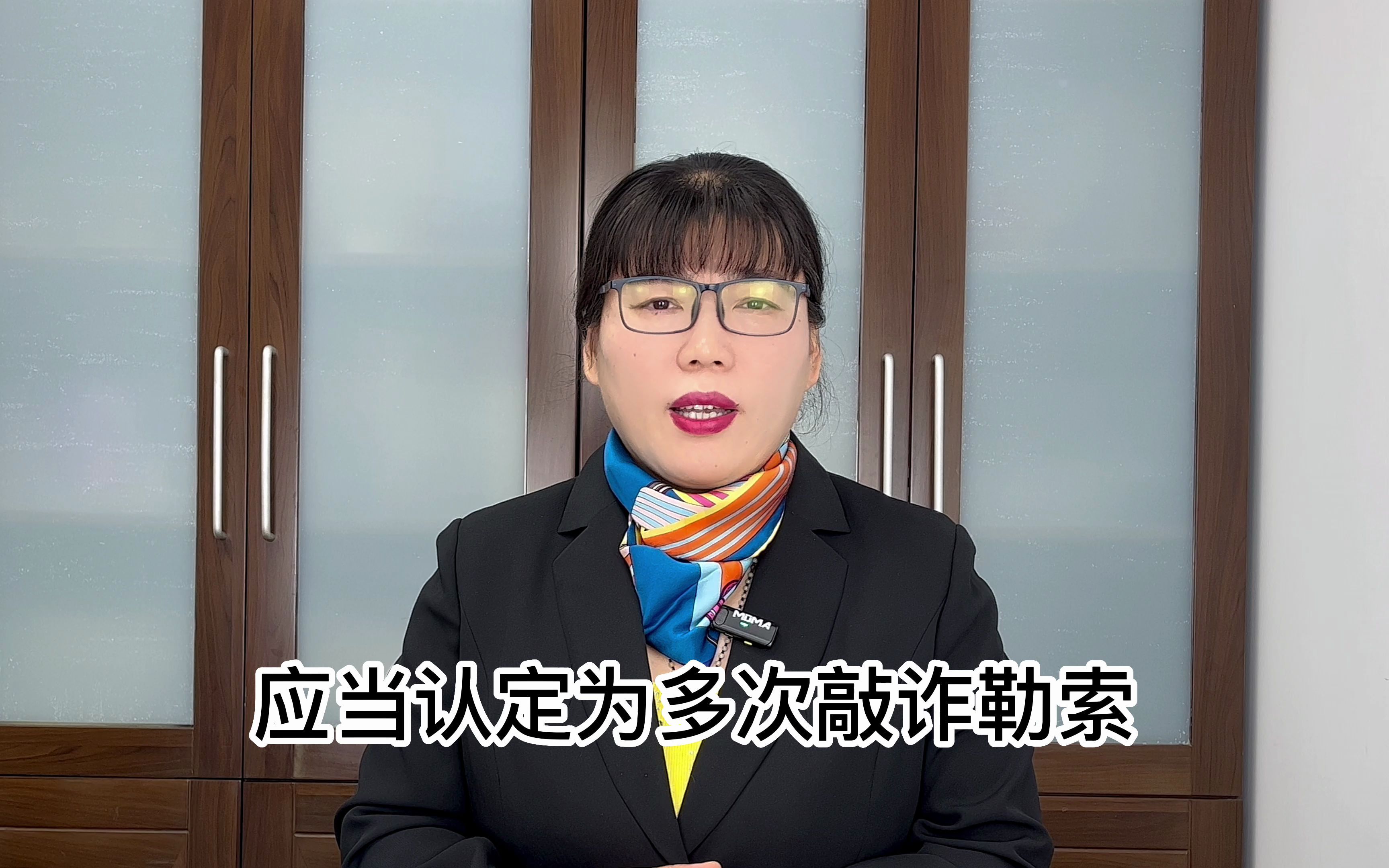 什么是敲诈勒索罪中多次敲诈和严重情节? 二年内敲诈勒索三次以上的,应当认定为 “多次敲诈勒索”.哔哩哔哩bilibili