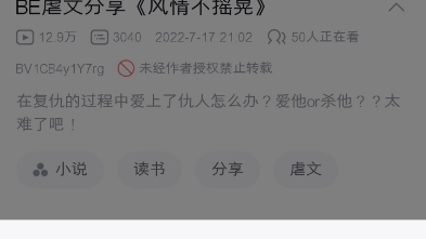 ???书名《风情不摇晃》哔哩哔哩bilibili