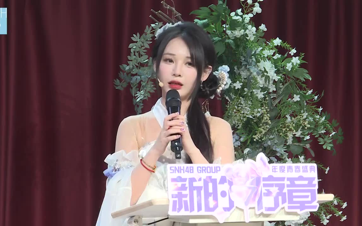 【冯思佳】20240616 snh48 作品展演专场公演 mc & unit cut