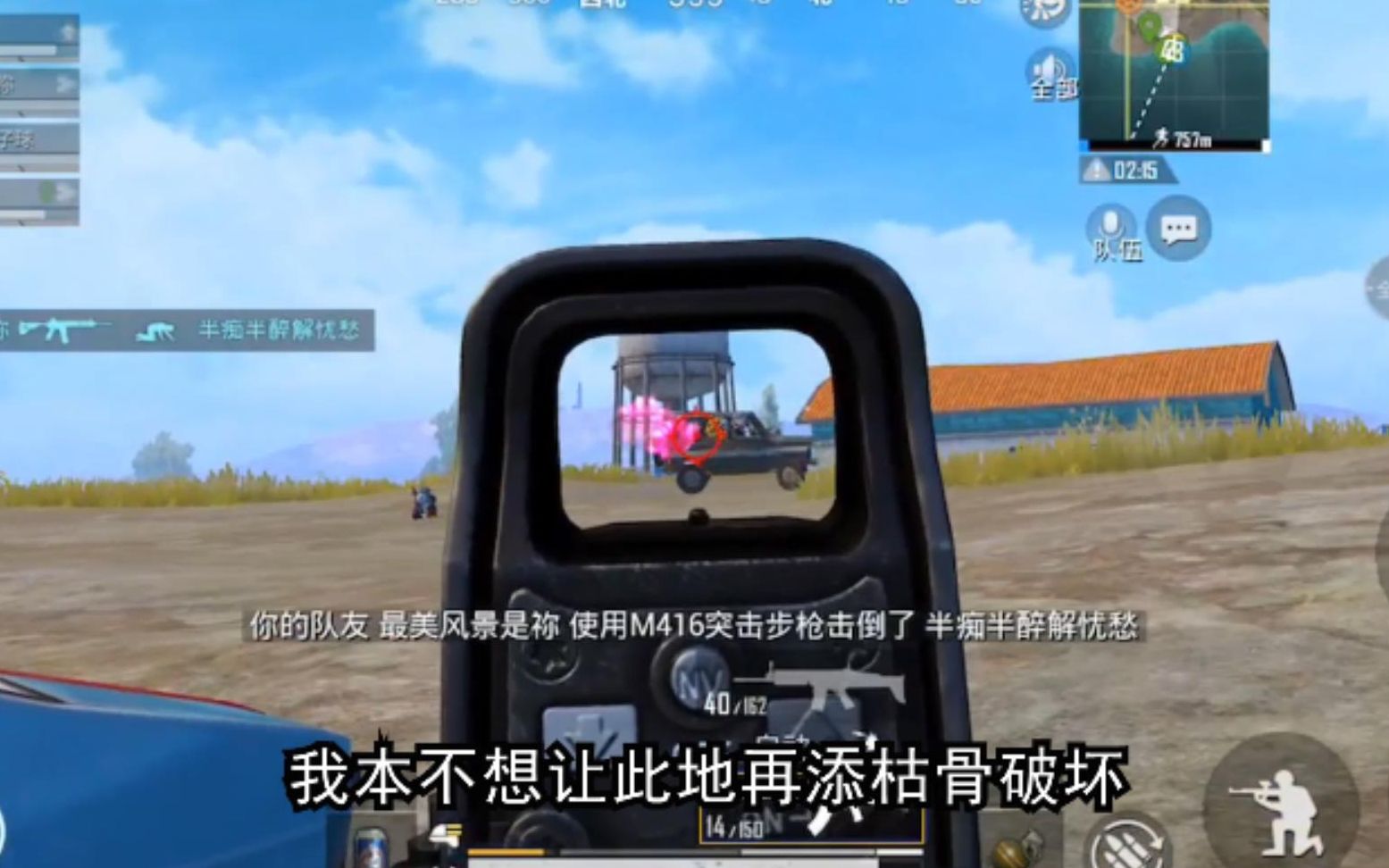 和平精英这就是你们认为的锁头自瞄学会就是挂我就纯手搓随便你们怎么