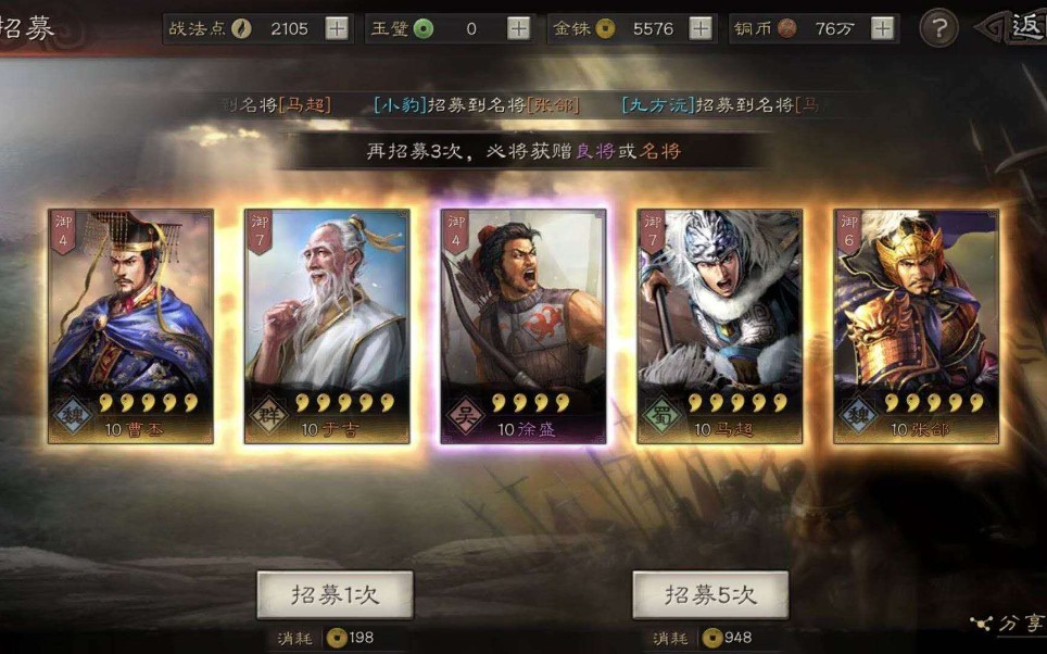 《三国志战略版》开局抽卡玄学就对了_哔哩哔哩_bilibili