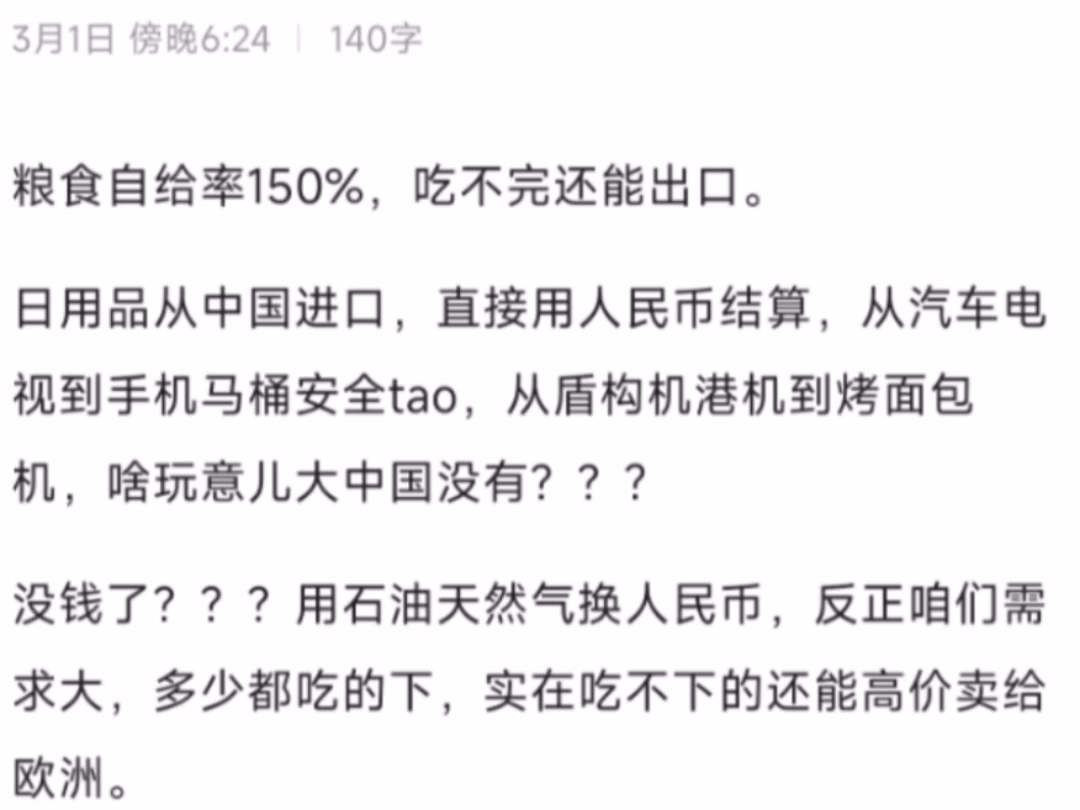 天涯隐学神贴:打了这么久,俄罗斯为何还没有崩溃?哔哩哔哩bilibili