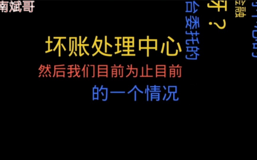 贷款逾期,催收处处问东答西死活不说平台!小伙用这招立马心虚挂电话!哔哩哔哩bilibili