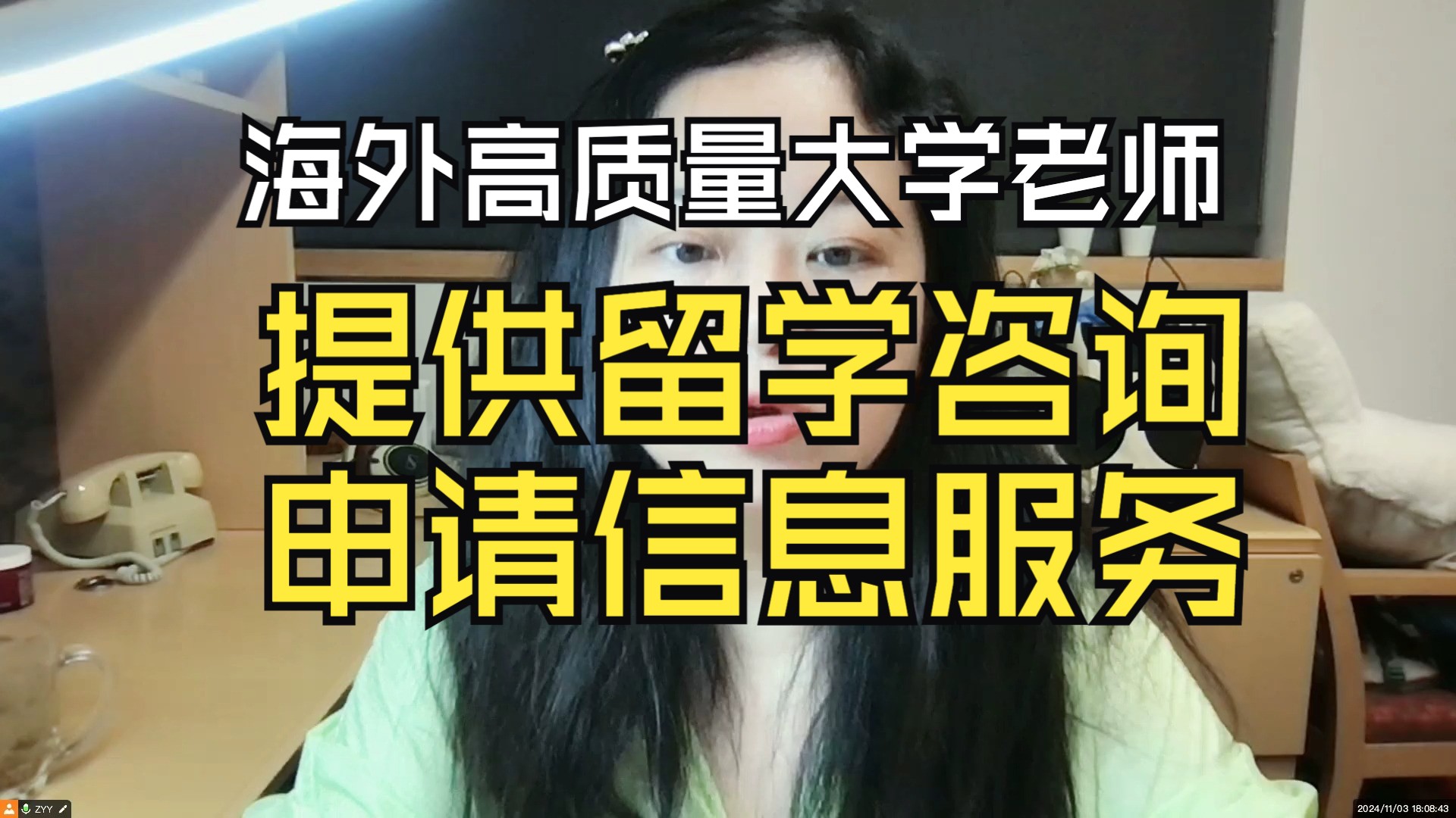 海外大学老师团度提供高质留学咨询留学申请留学信息课程哔哩哔哩bilibili