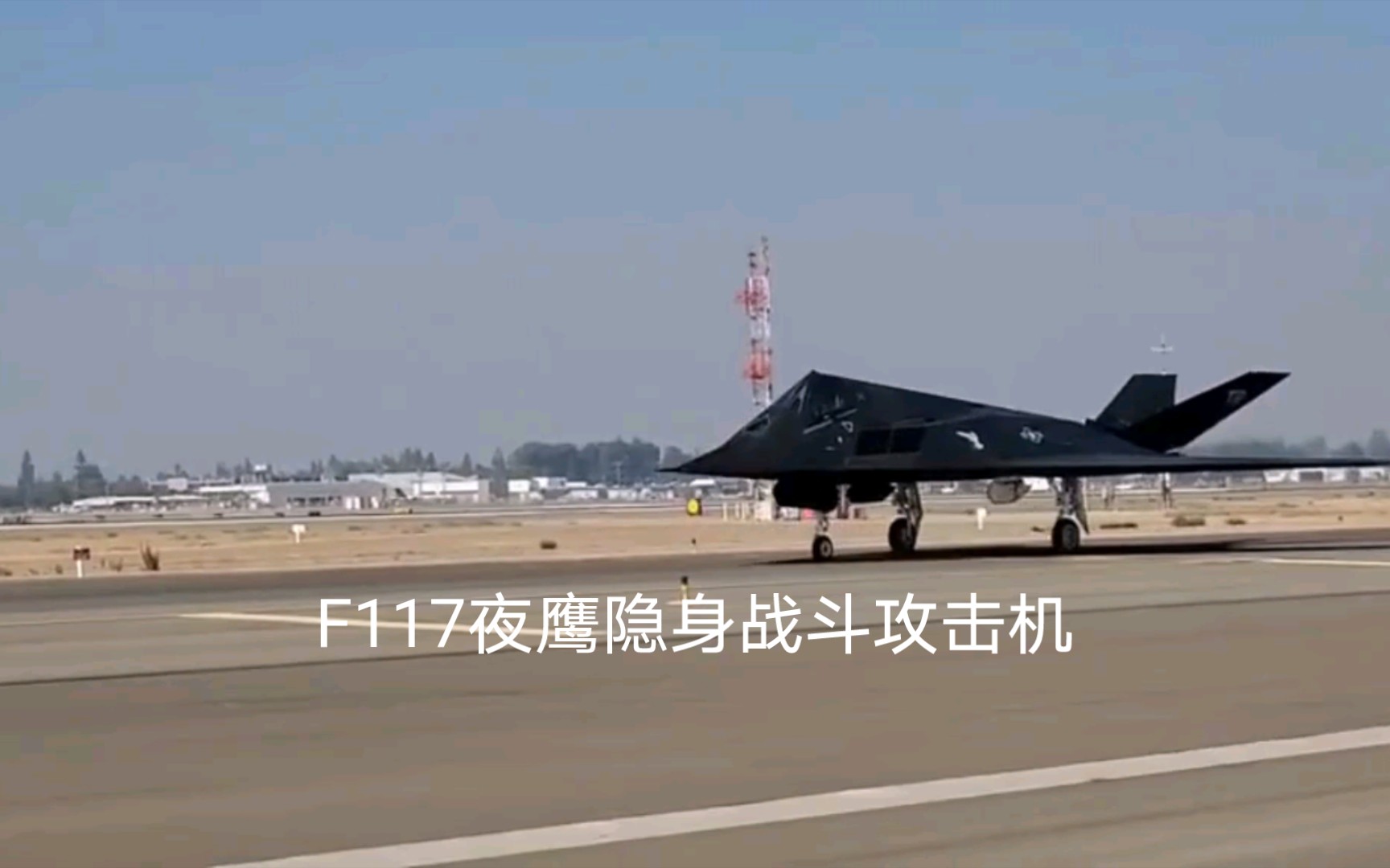 f117夜鹰隐身战斗轰炸机