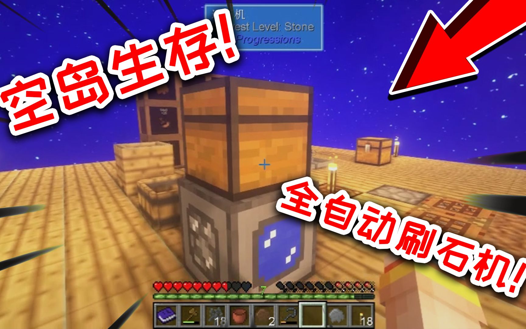 我的世界空岛生存2做出了全自动的刷石机抛弃原始手动刷法