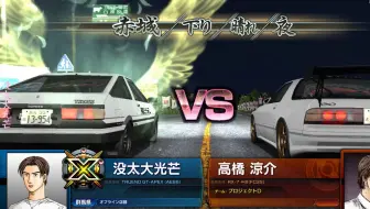 头文字d 6 真 公路最速传说篇 最终话 哔哩哔哩 Bilibili