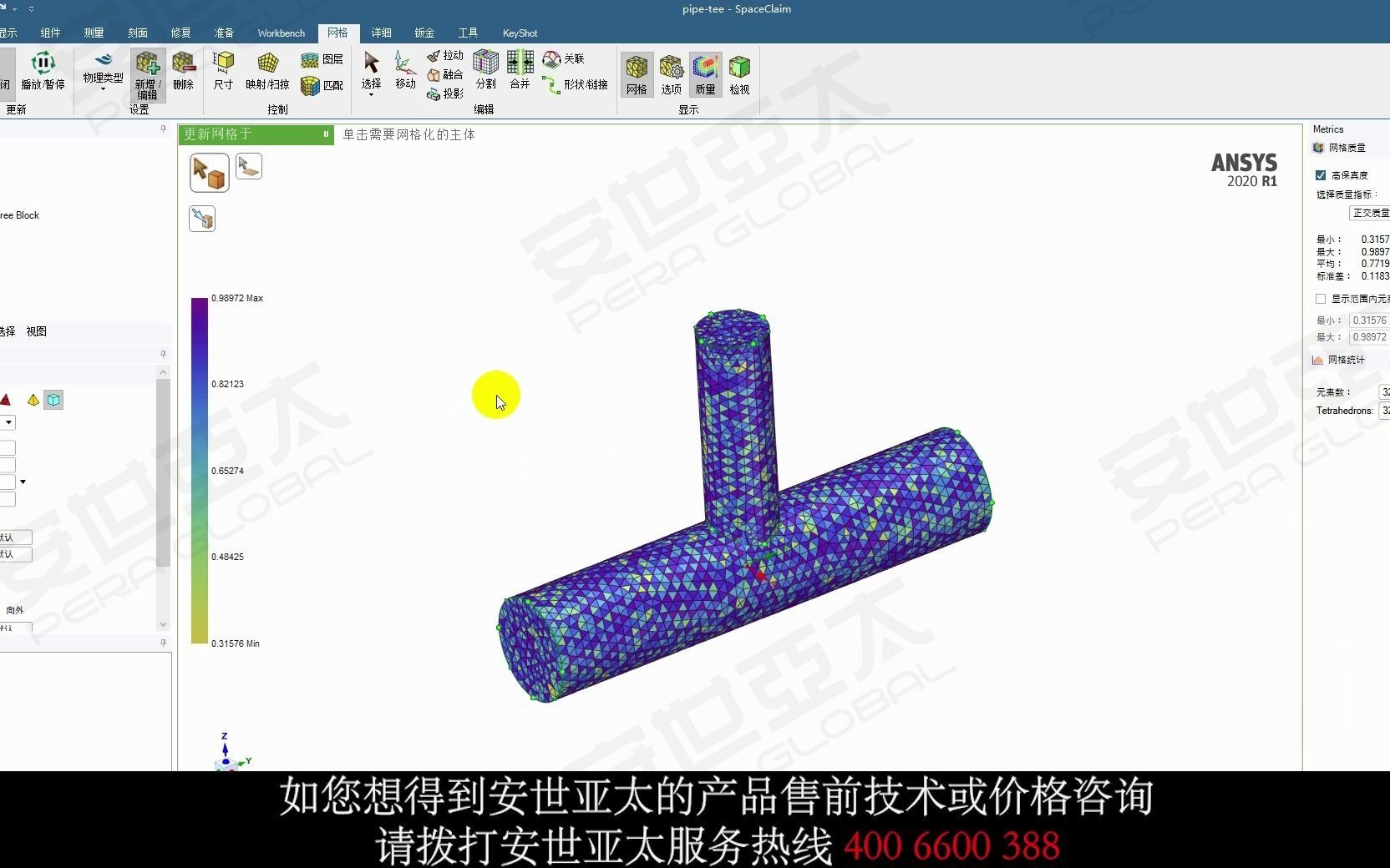 SCIM2020系列案例SCIM软件划分三通管网格哔哩哔哩bilibili