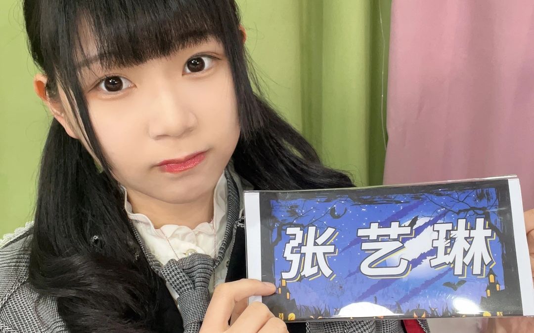 【akb48teamsh-张艺琳】2023.03.18直播录屏(准备出门的电台)