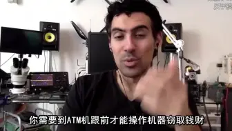 【专家点评】真正的黑客点评《看门狗2》