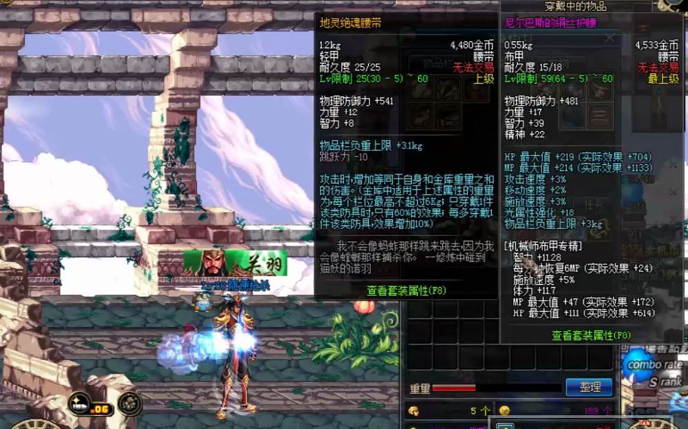 dnf60复古版地灵绝魂腰带套装属性强的变态所以赶快入手