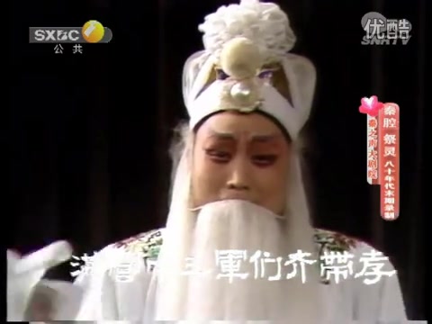 秦腔刘备《祭灵》渭南白水县秦剧团张兴美哔哩哔哩bilibili