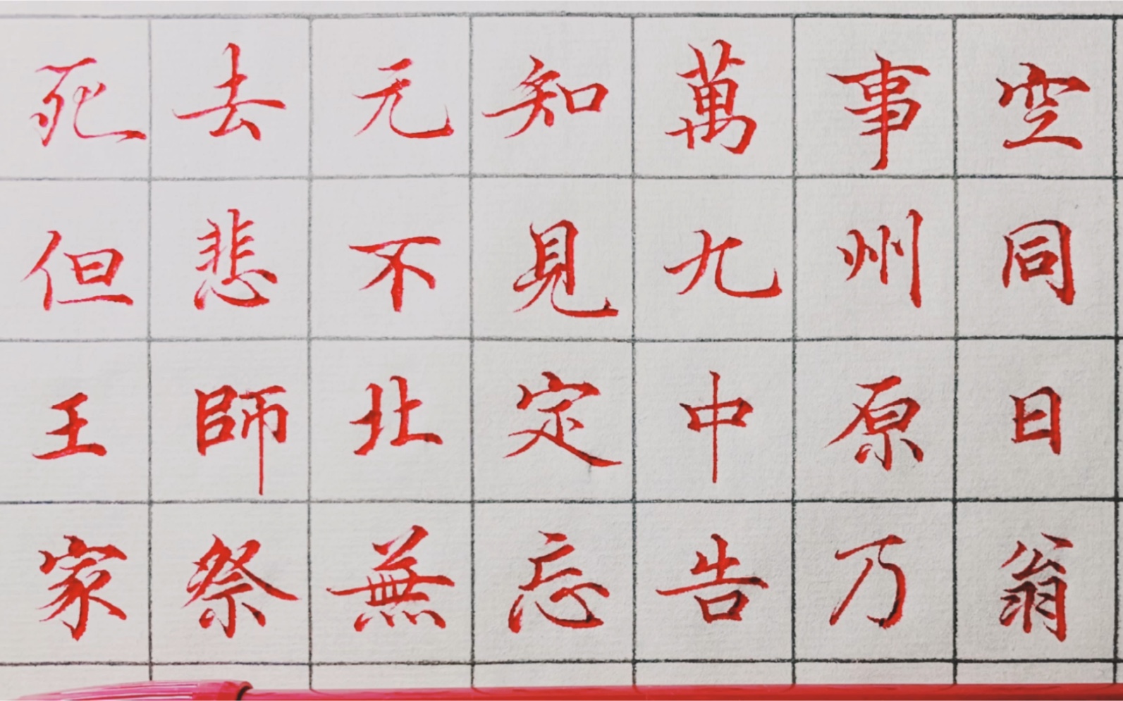 秋石书堂带给你安静舒适的硬笔书法