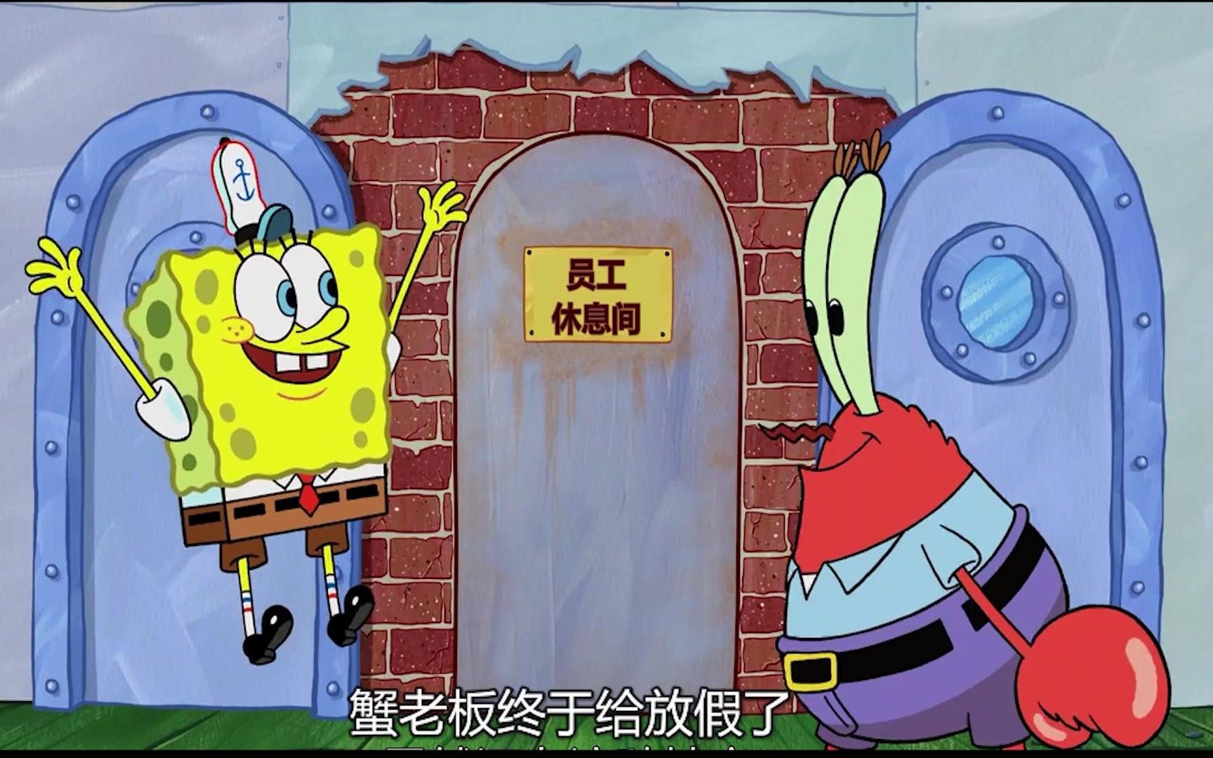 海绵宝宝连续工作20年终于休息了5分钟