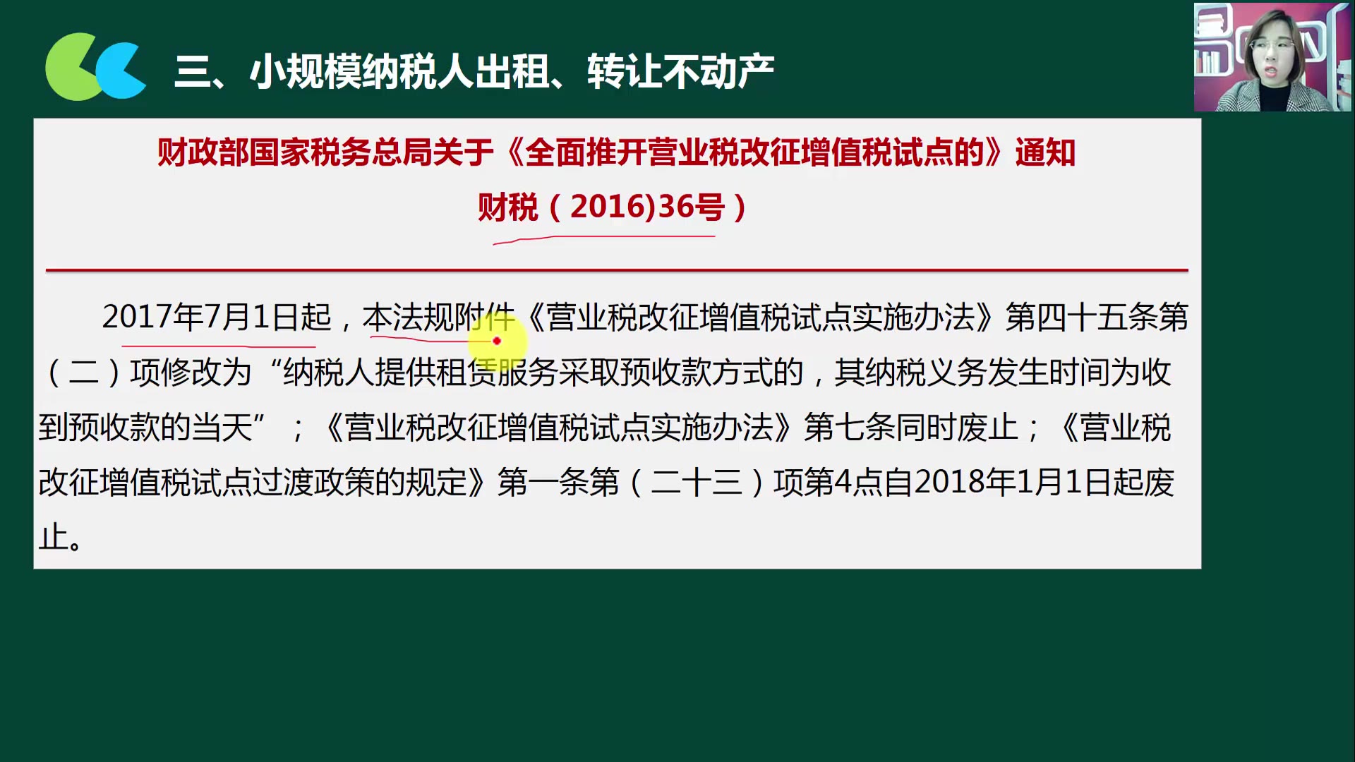 小规模纳税人分类小规模纳税人交所得税小规模纳税人缴纳所得税哔哩哔哩bilibili