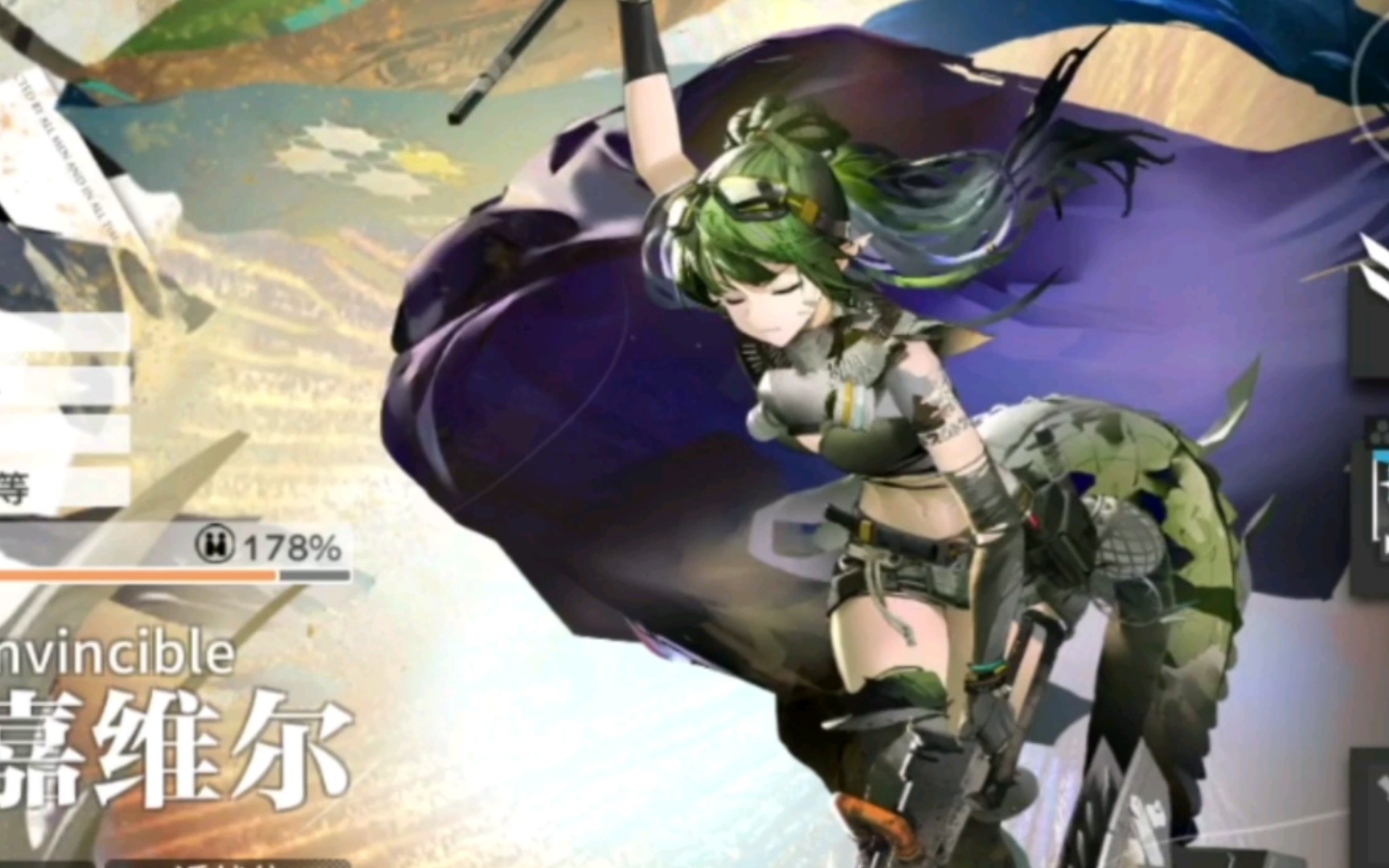 百炼嘉维尔精二动图有点好看啊