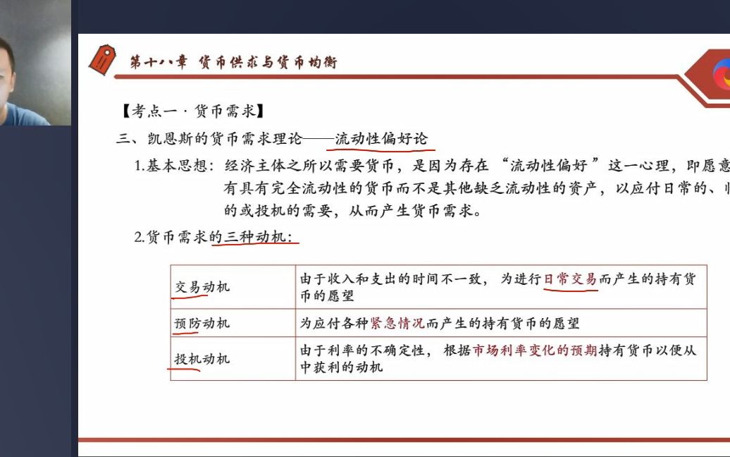 2022中级经济师 经济基础知识(完整版)中经 基础知识精讲18哔哩哔哩bilibili