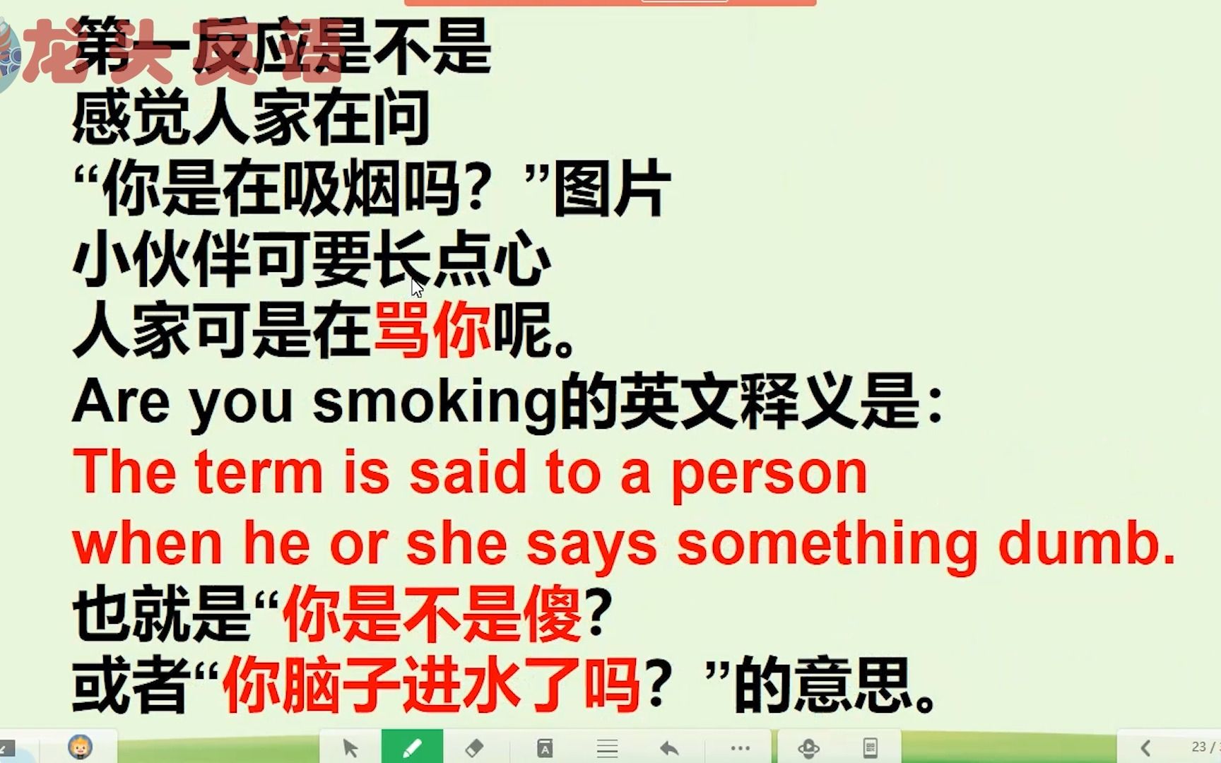 ＂Are you smoking＂?是什么意思?“你在抽烟吗”?可别大意了哔哩哔哩bilibili