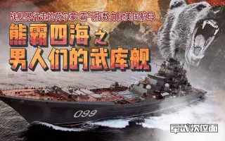 军武次位面 搜索结果 哔哩哔哩 Bilibili