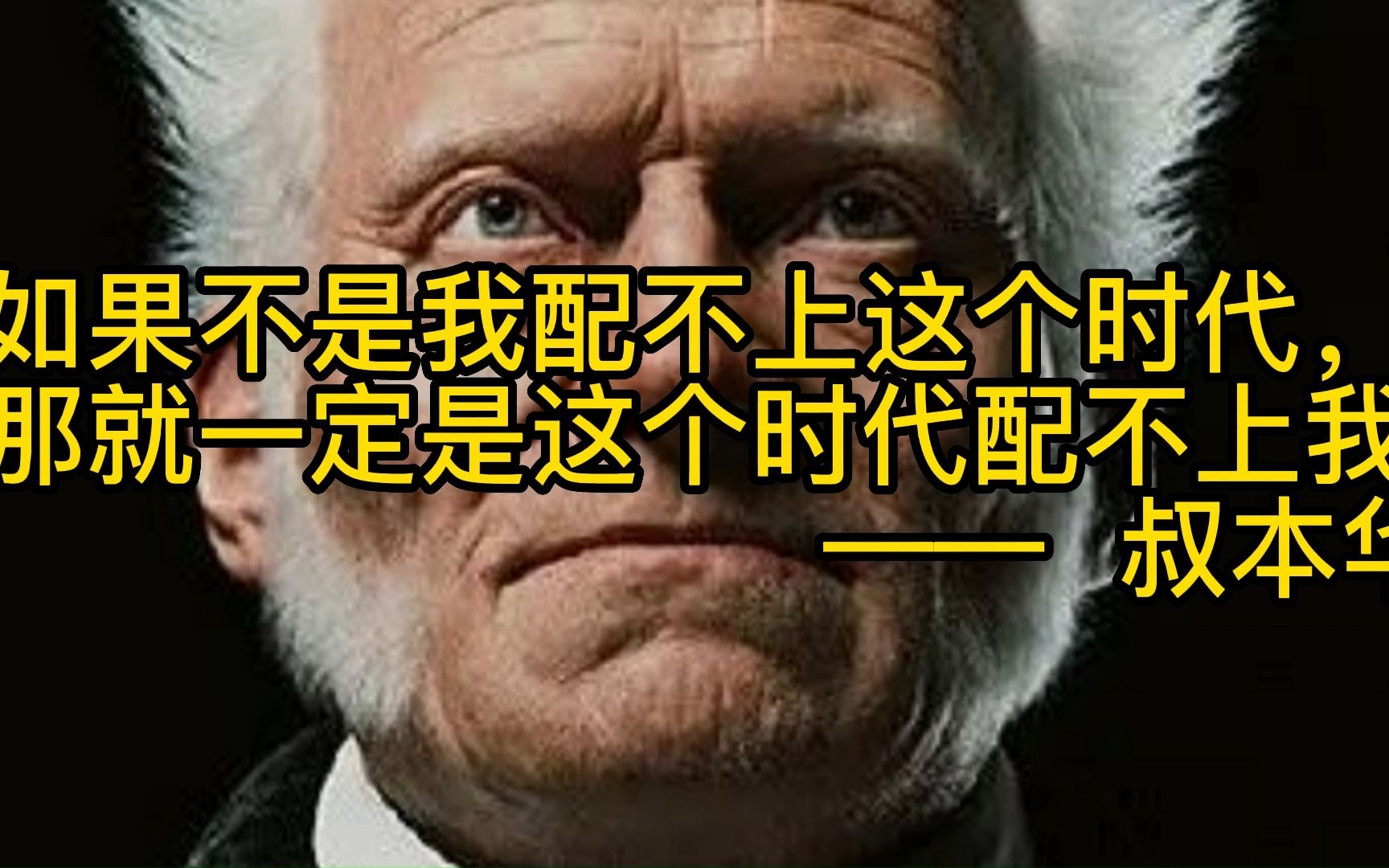 【哲学语录】那些令人醍醐灌顶的哲学语录,不知为何中二感爆棚!哔哩哔哩bilibili