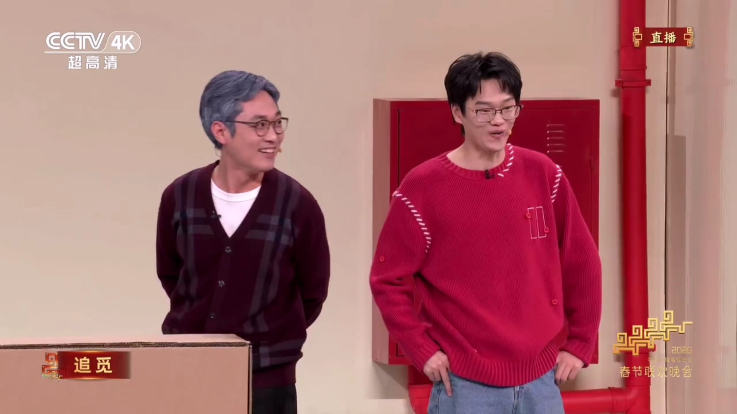 “喜人春晚”李飞 高海宝 沙溢 张泰维《包您满意》2026年央视春晚最新作品