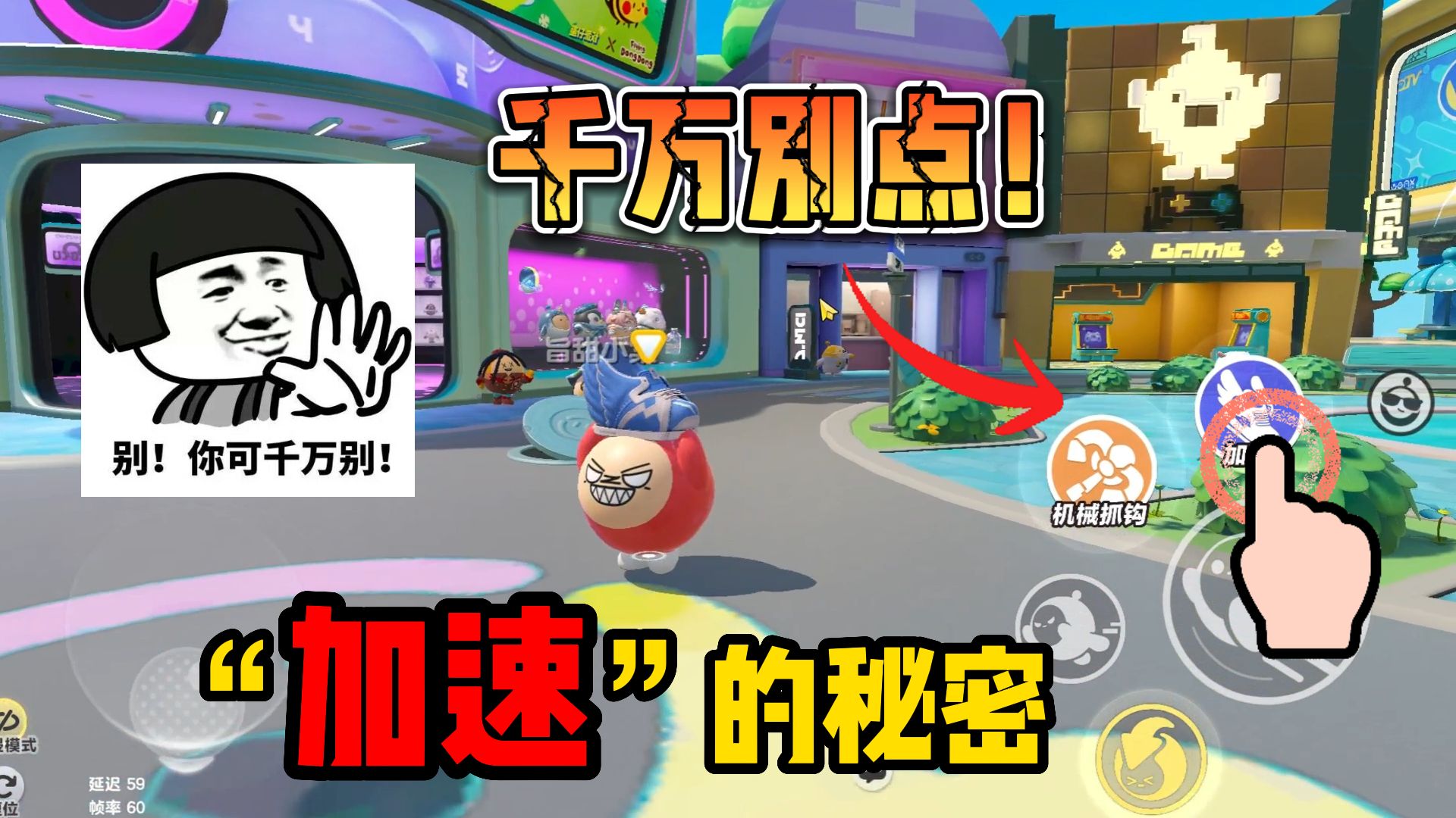 蛋仔派对:别用加速技能呀!蛋仔岛又改版了?知道真相可别笑