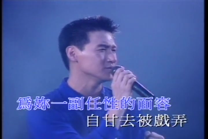 张学友  只愿一生爱一人 歌神1991演唱会现场版 经典歌曲哔哩哔哩bilibili