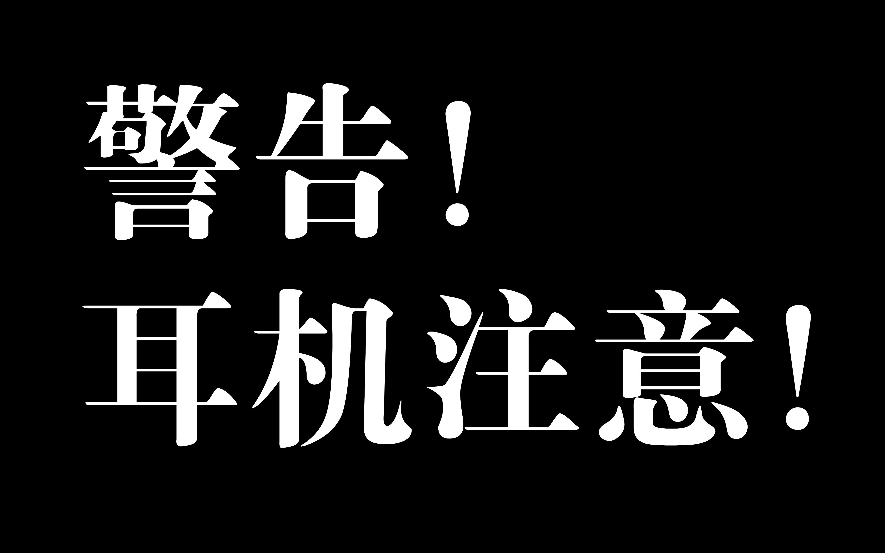 [图]【残次品】“那无声的、说不出也哭不出来的十六年”