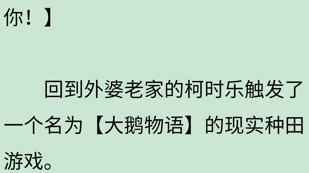 [图]村民我啊，还是更适合种田