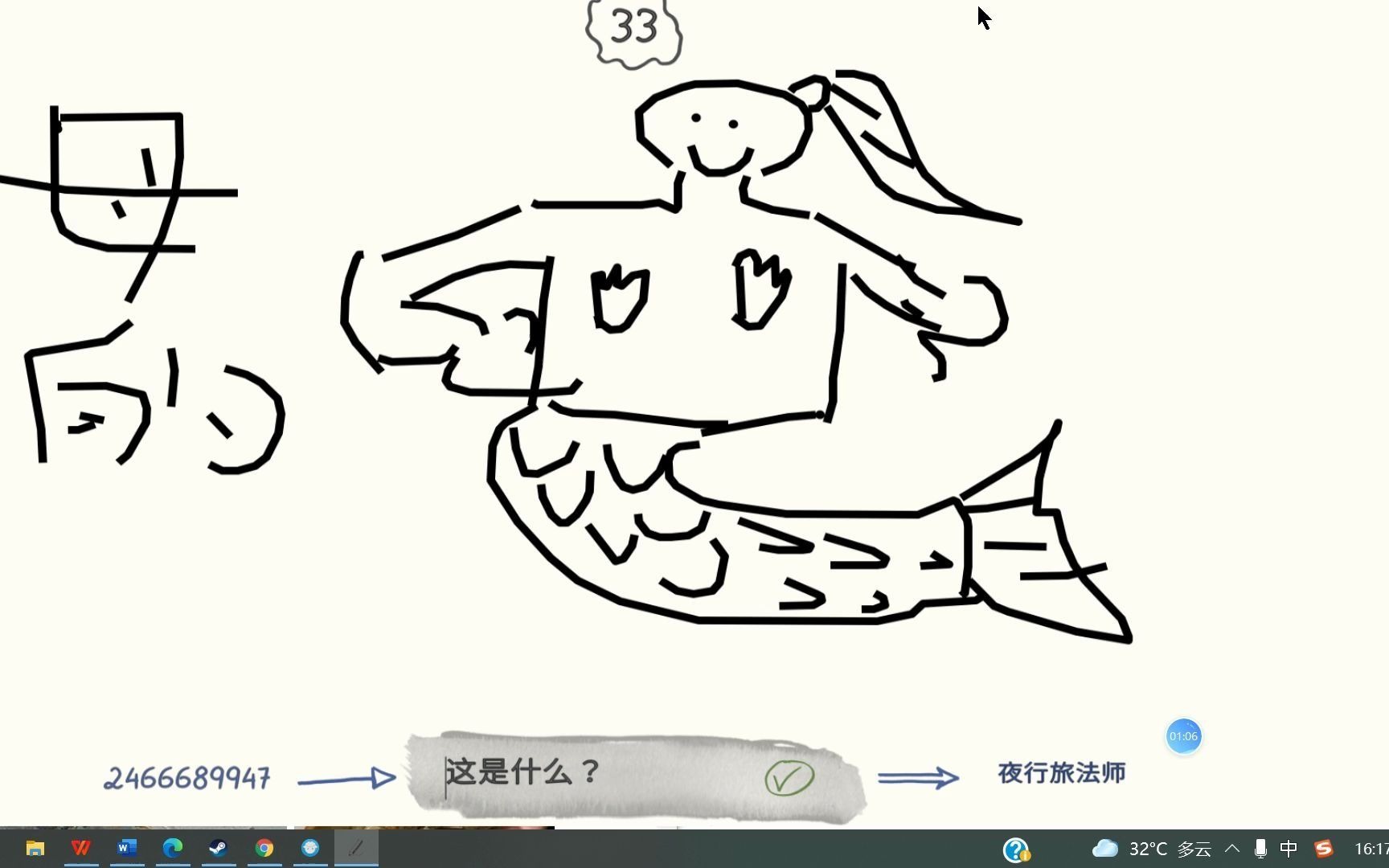 你画我猜练习6——动物篇_哔哩哔哩_bilibili
