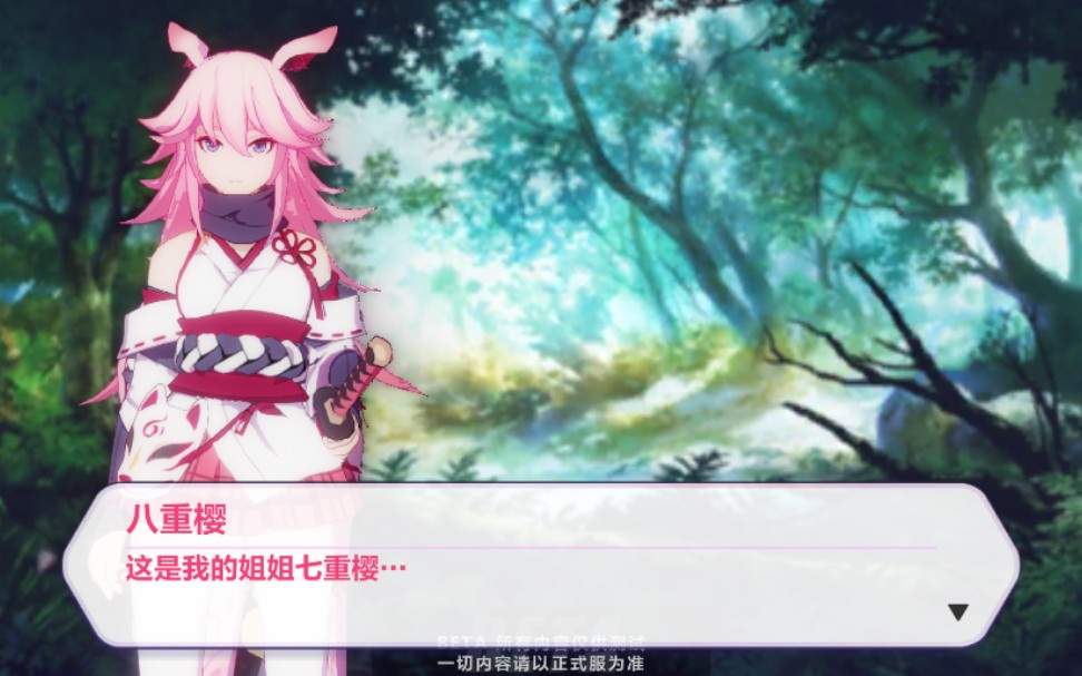 崩坏三测试服夏日活动的跑酷关