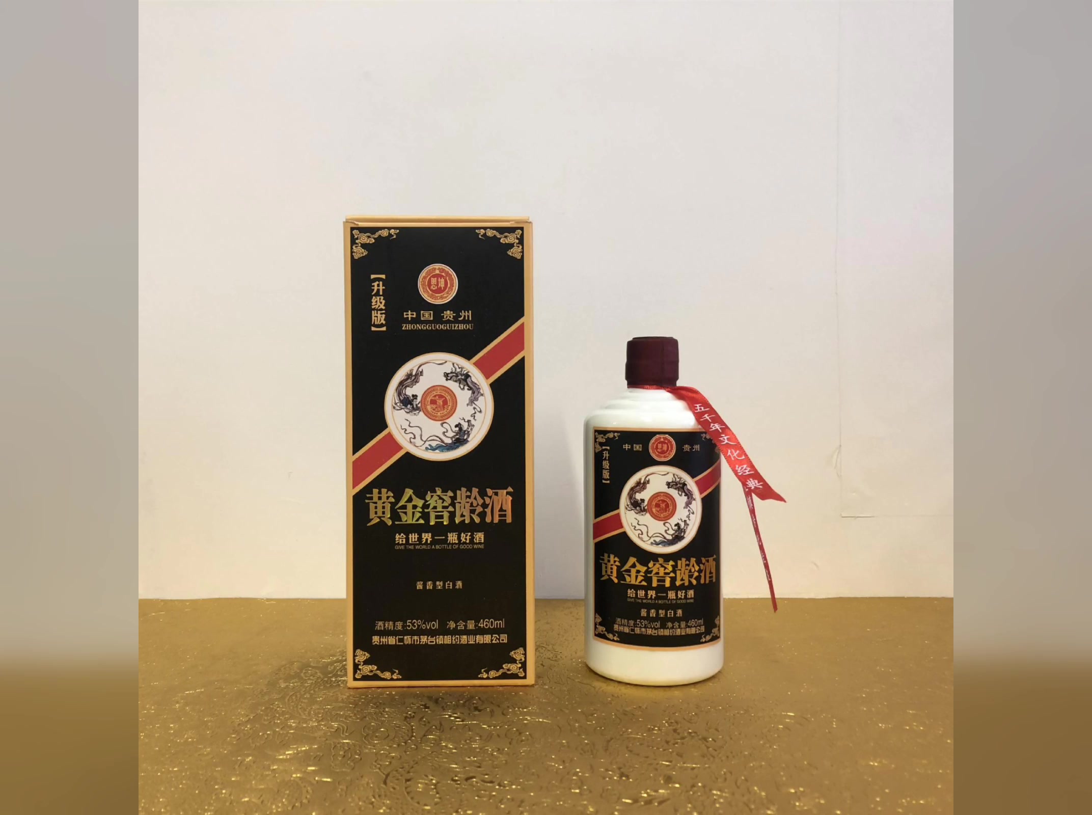 黄金酱酒 酱酒黄金(有酒瓶)4分12秒