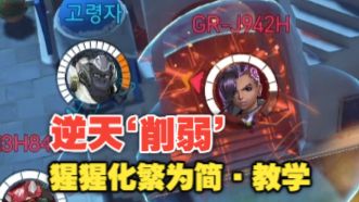 放狗环境的打法变化＋为什么我选电能快充？