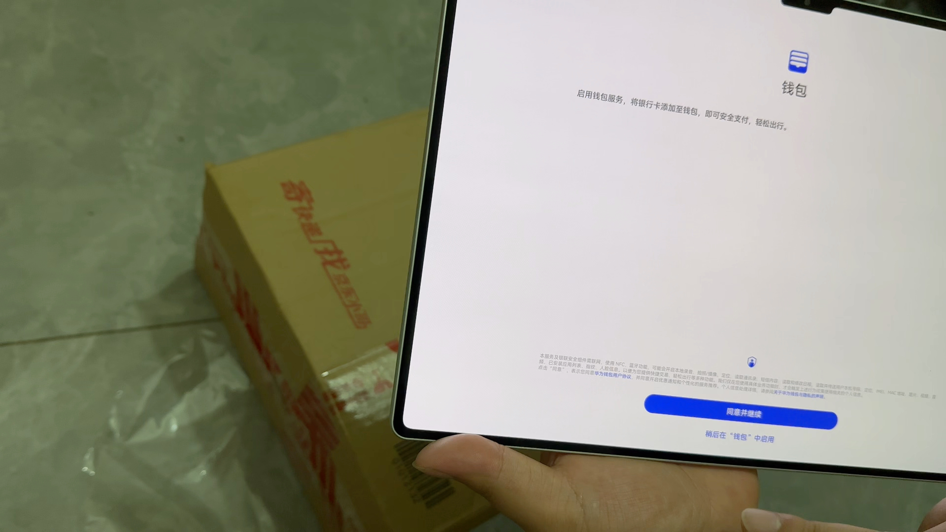 华为matepadpro13.2开箱