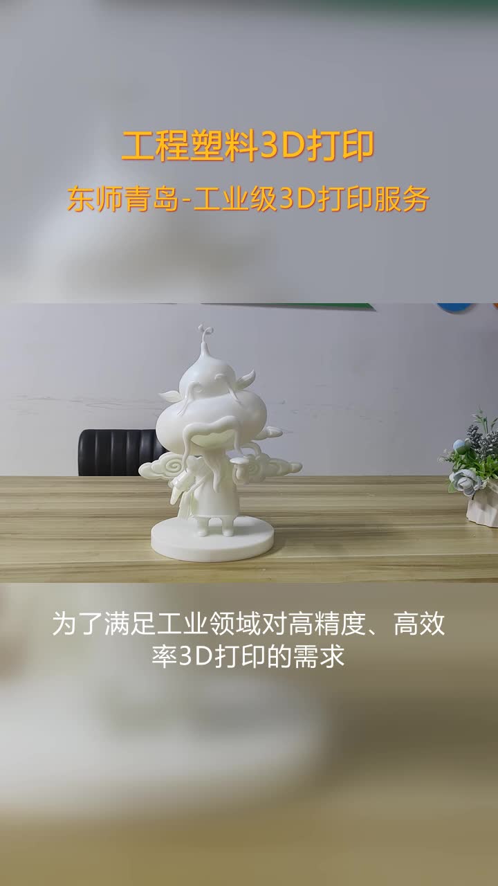 长春工业ABS3D打印工厂,3D打印服务哔哩哔哩bilibili