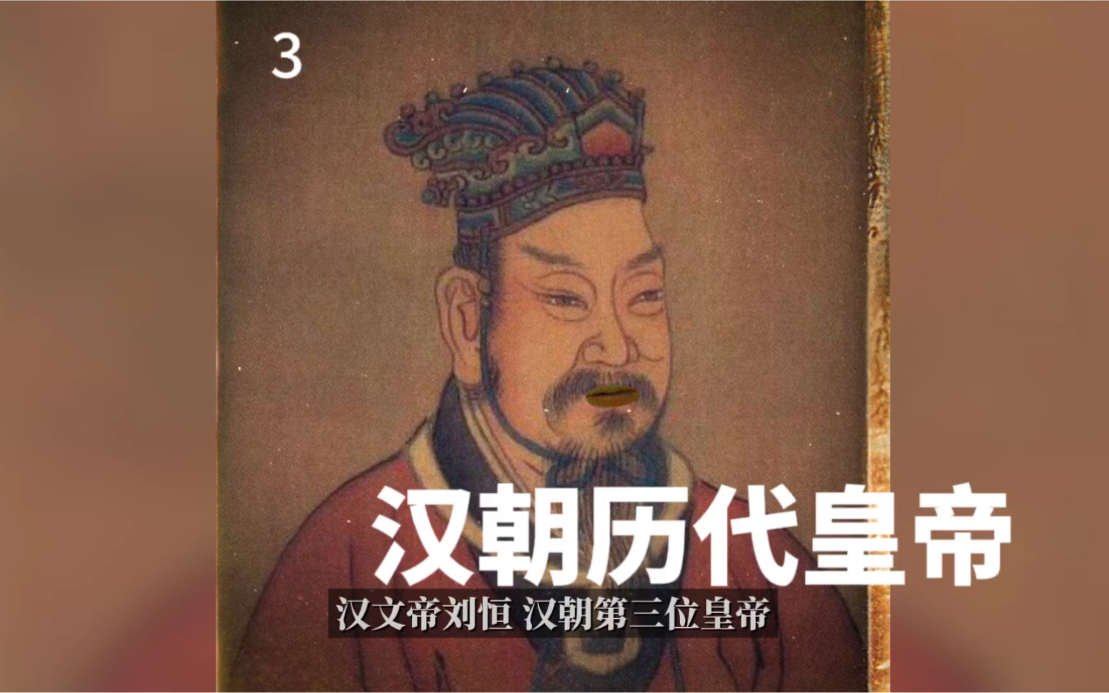 汉朝历代皇帝-刘恒