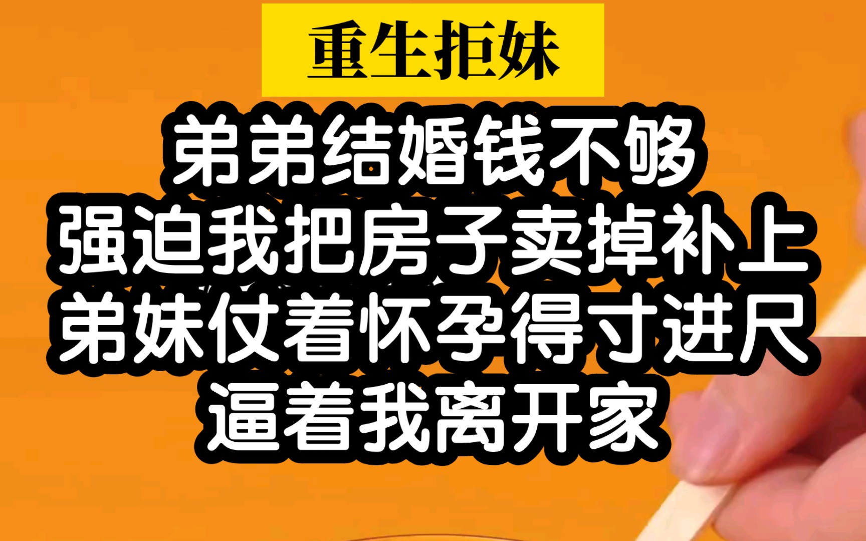 爽文小说安利!文笔超好的一篇小说!尊贵的B友快来看哔哩哔哩bilibili