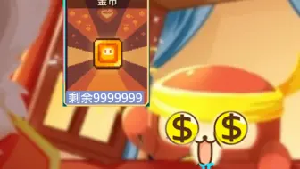【砰砰军团】等级16级玩家一天金币收益有多少呢？