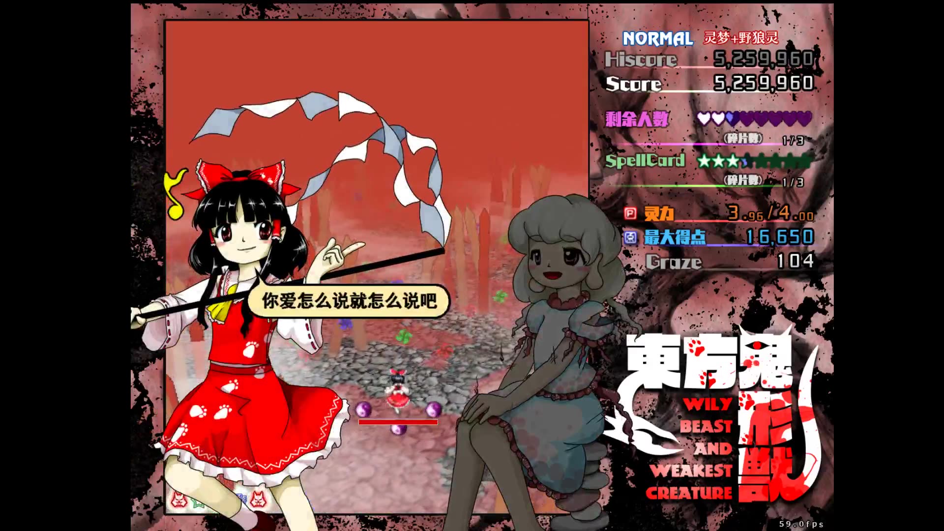 东方正作th17东方鬼形兽主线剧情全角色全结局随缘更新