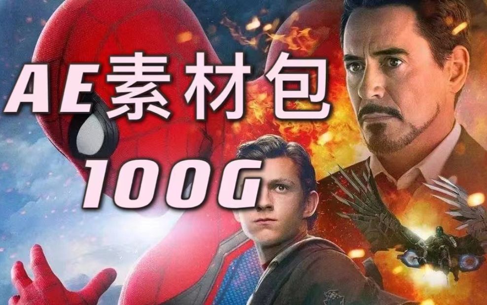 [图]【ae素材】科幻特效素材包100G，4k高清视频素材。进来速速领走